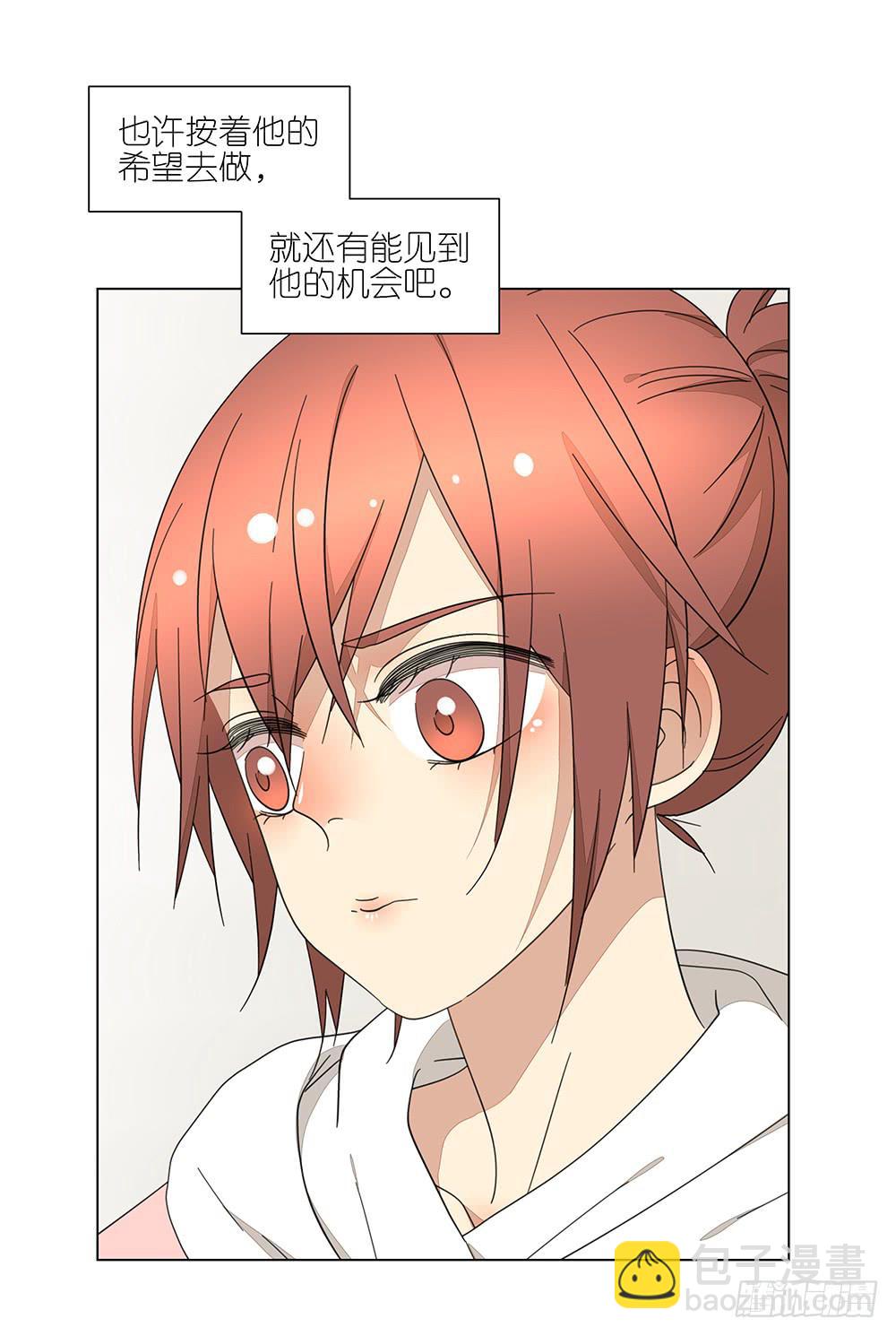 131.EQ&amp;IQ-第133话