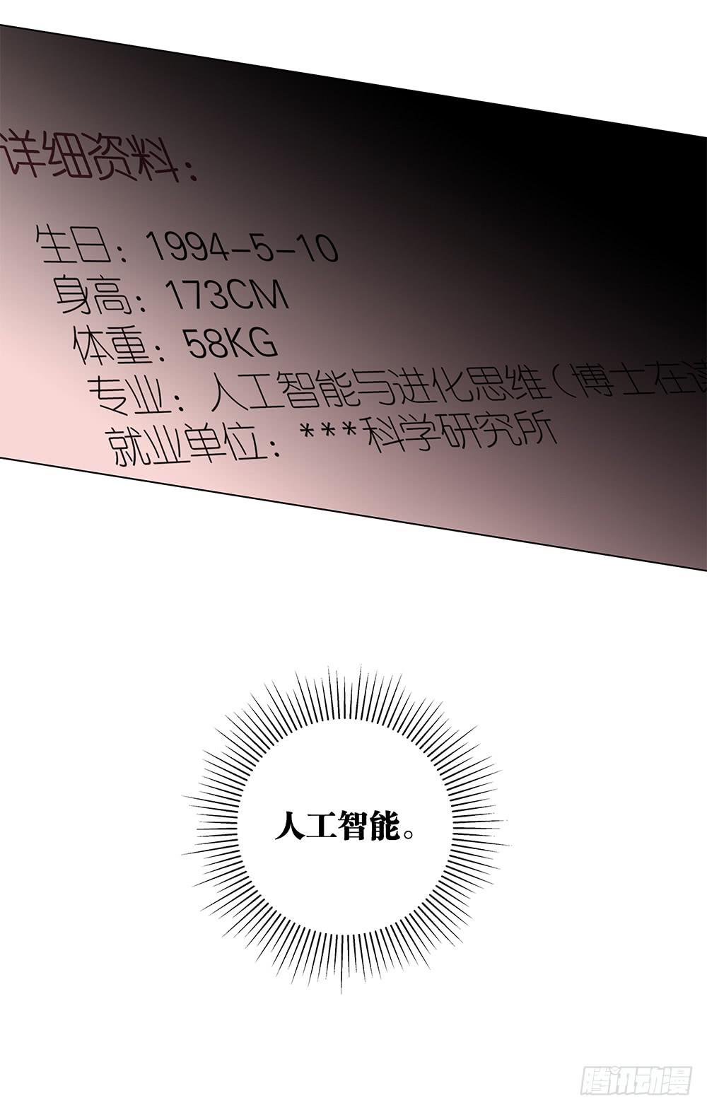 133.莫非是有病？！-第135话