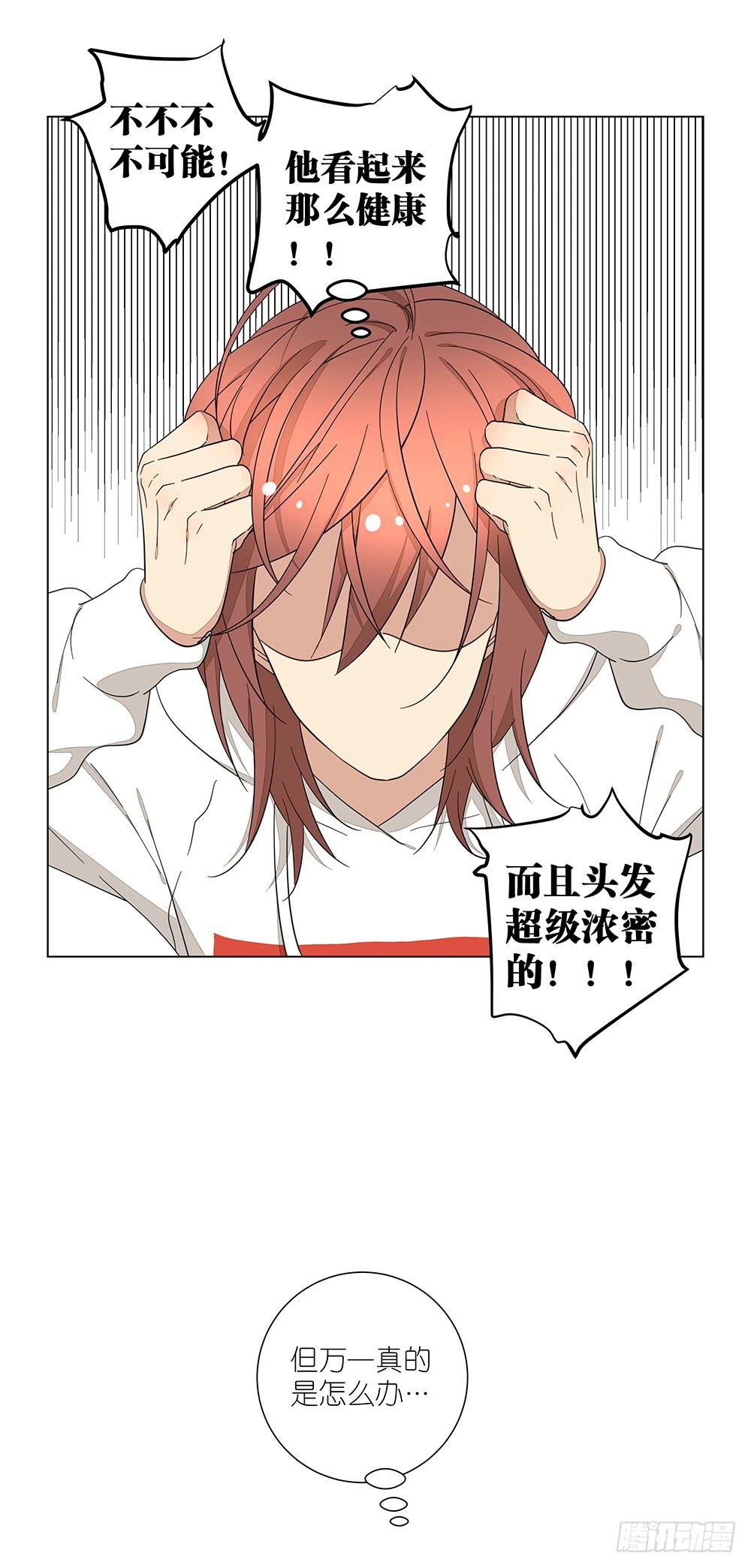 133.莫非是有病？！-第135话