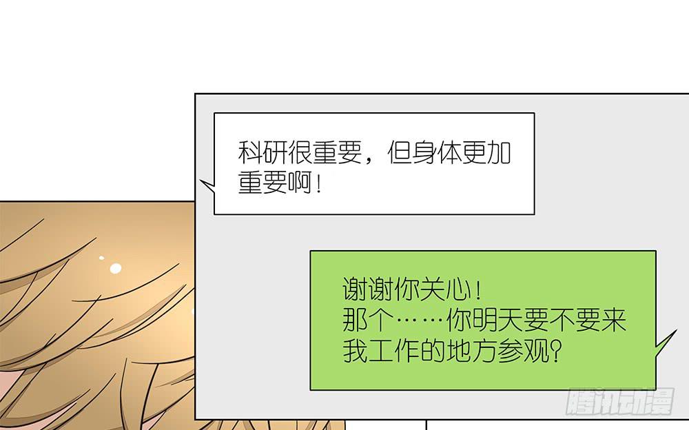 133.莫非是有病？！-第135话