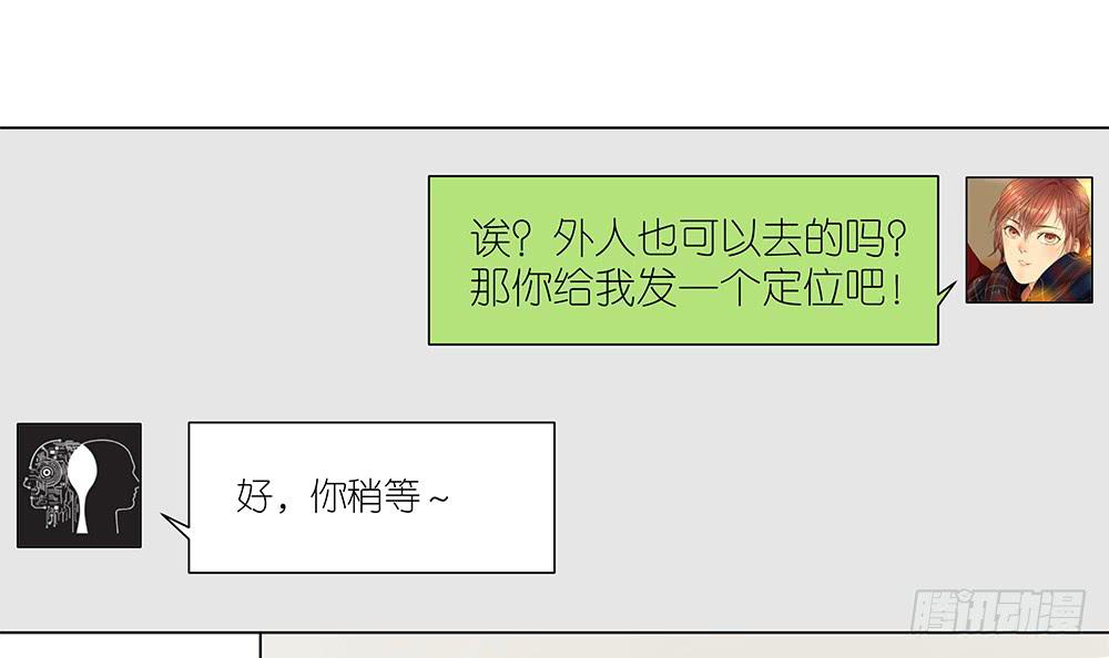 133.莫非是有病？！-第135话