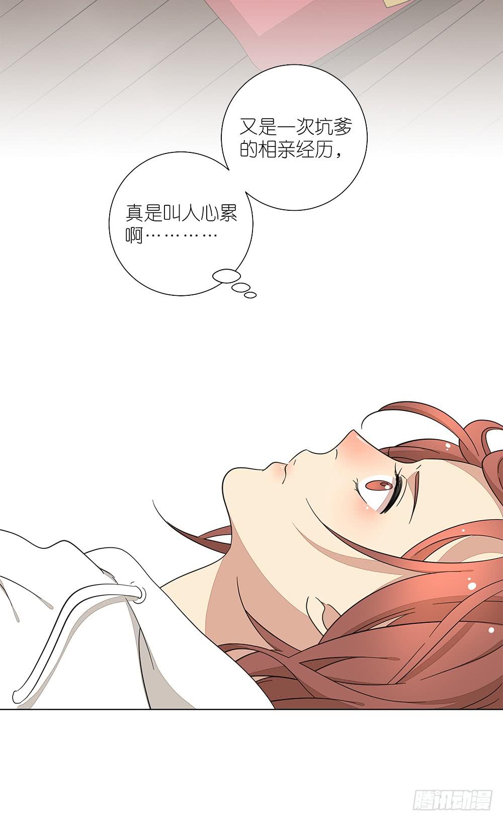 133.莫非是有病？！-第135话