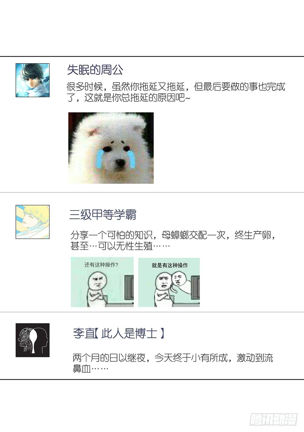 133.莫非是有病？！-第135话