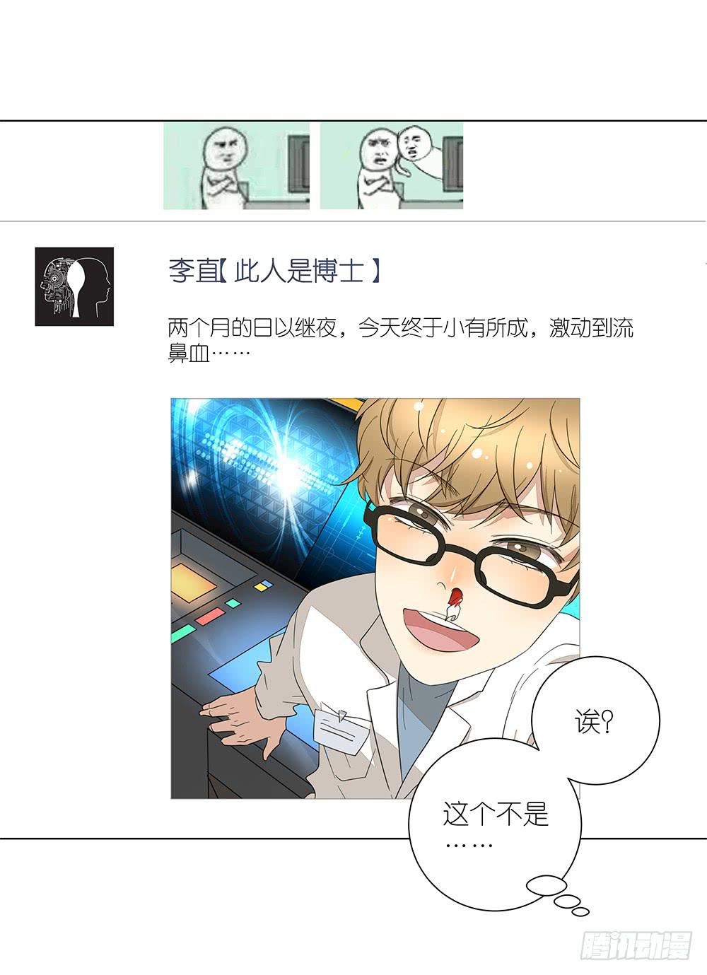 133.莫非是有病？！-第135话