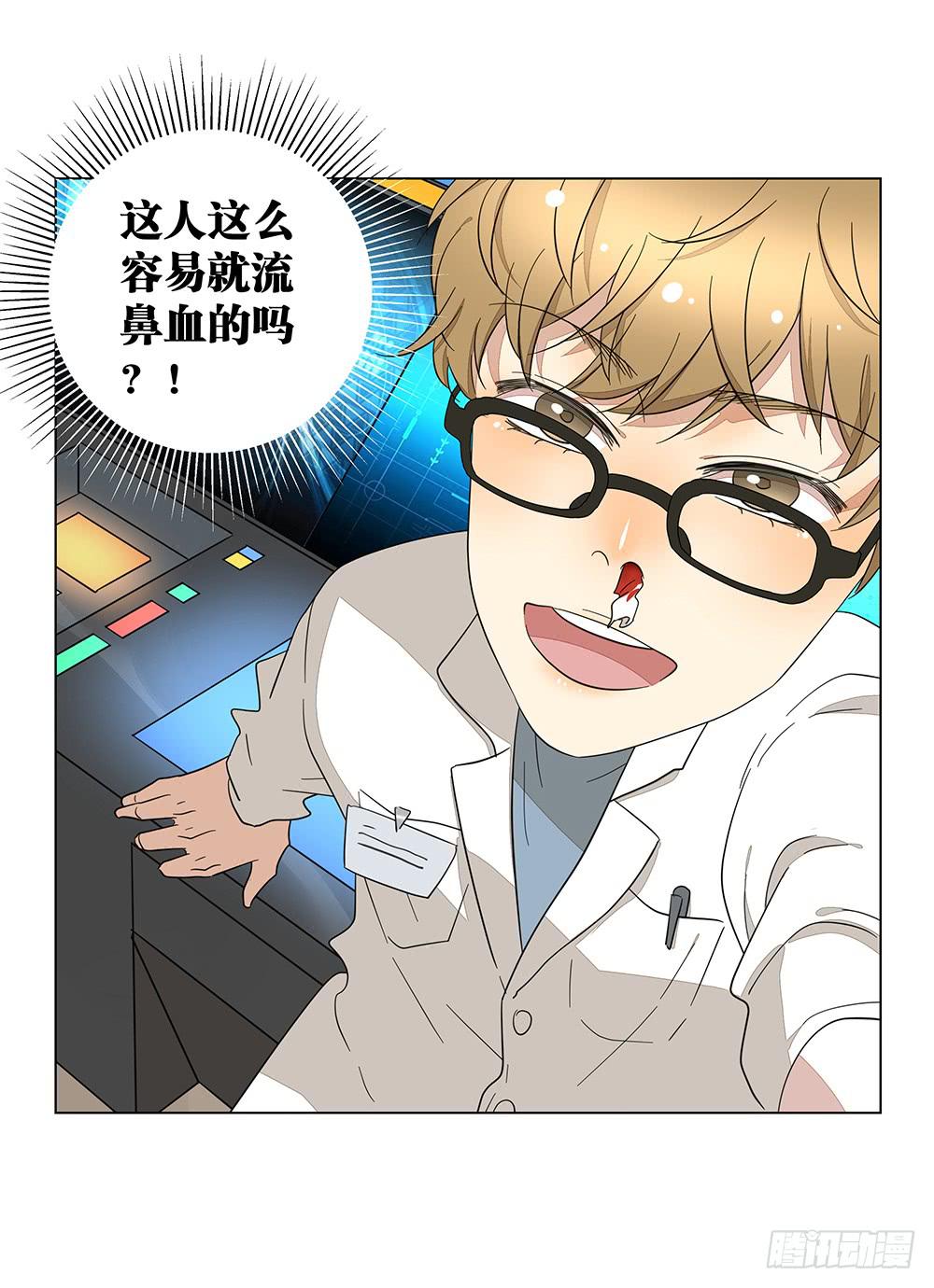 133.莫非是有病？！-第135话