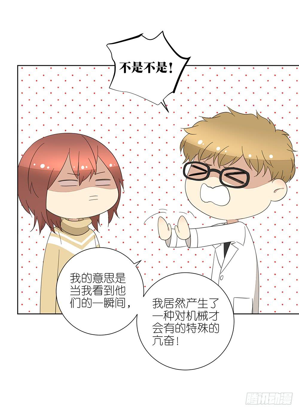 135.错觉-第137话