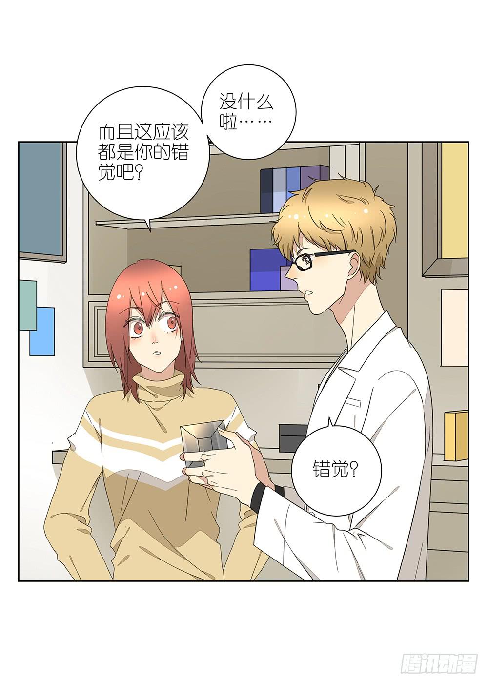 135.错觉-第137话