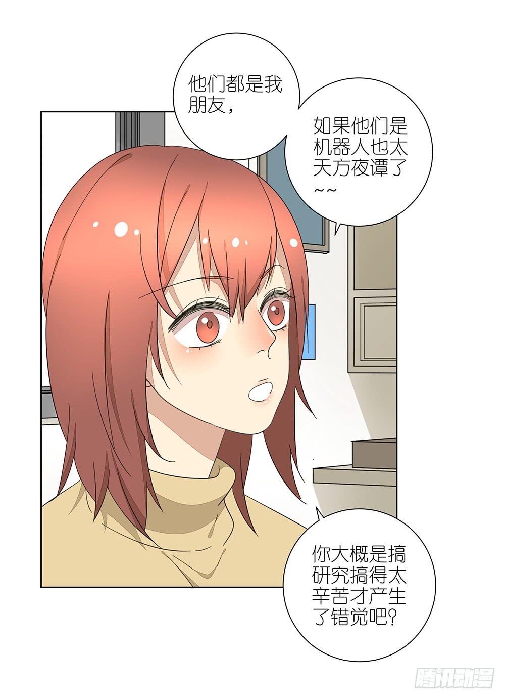 135.错觉-第137话