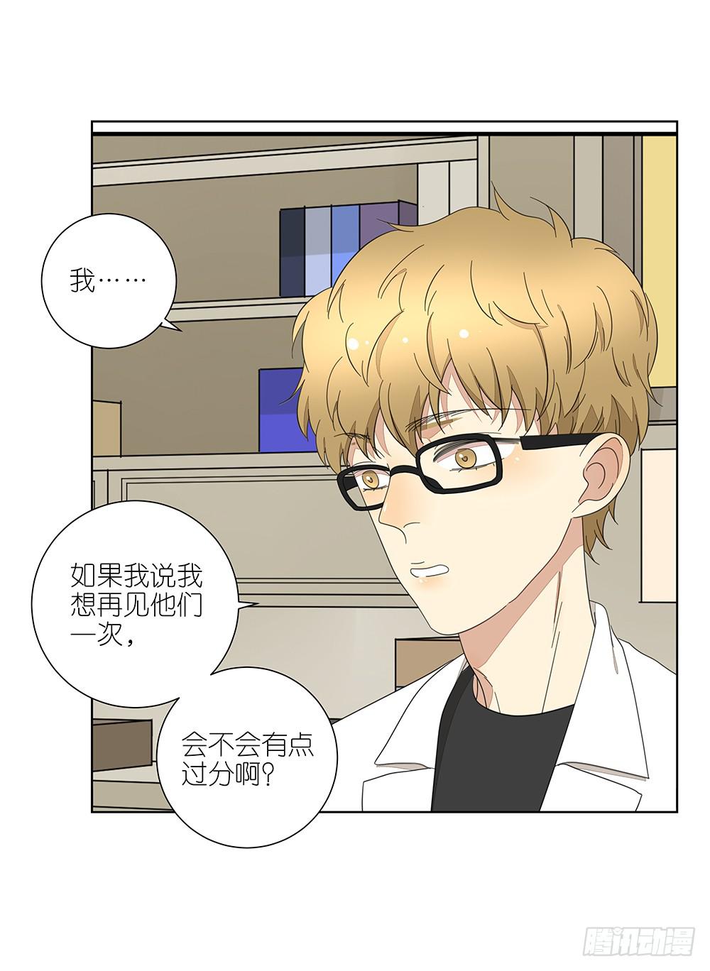 135.错觉-第137话