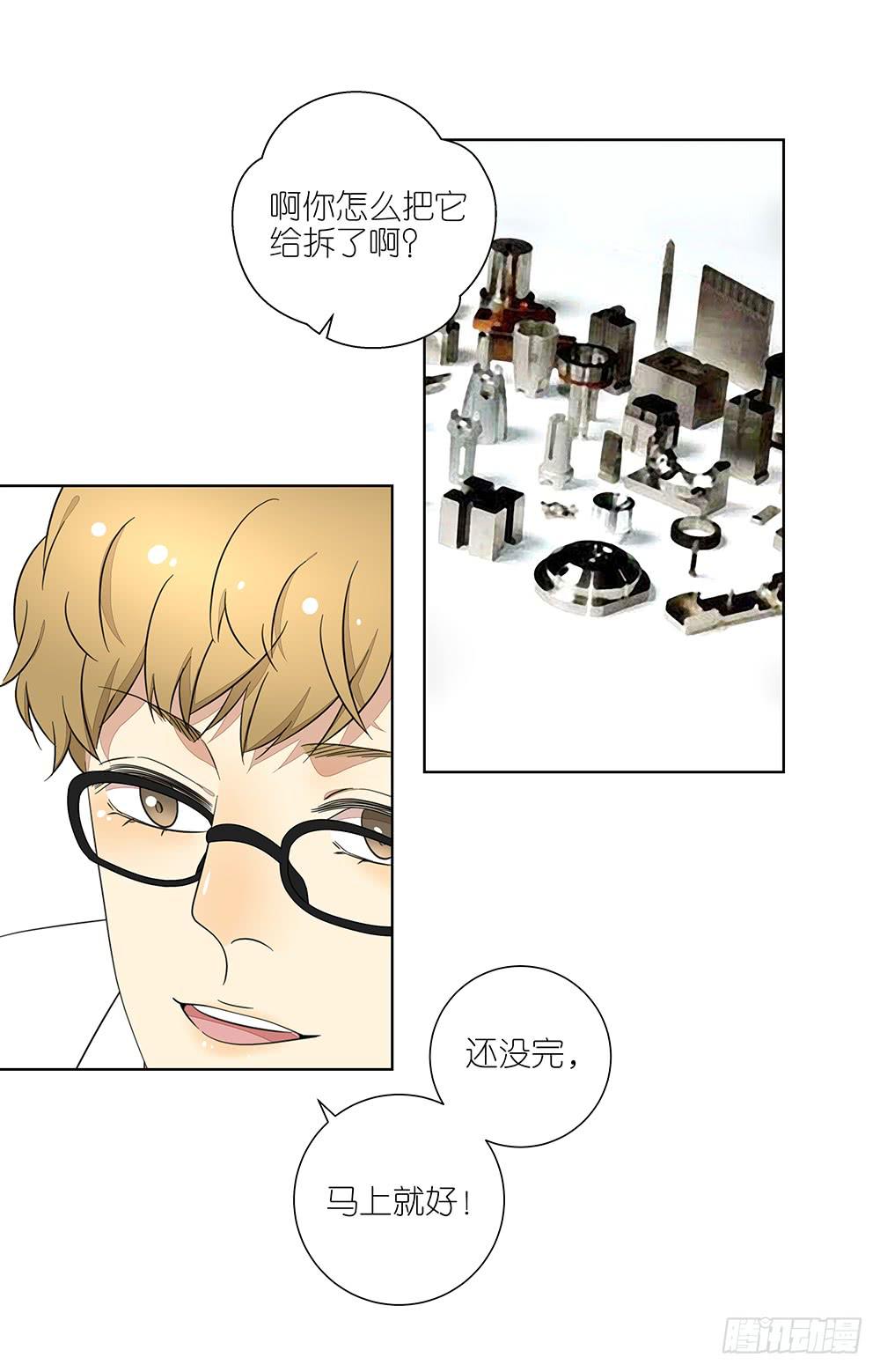 135.错觉-第137话