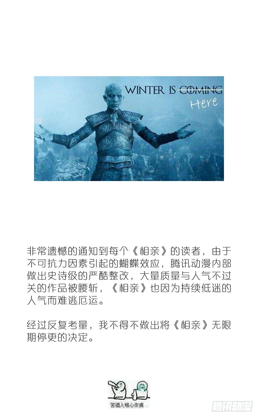 停更公告-第139话