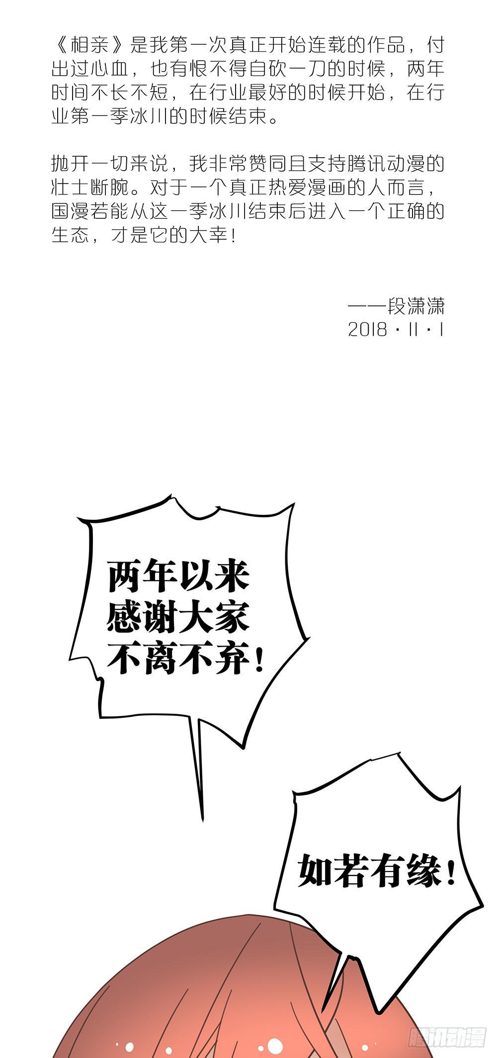 停更公告-第139话