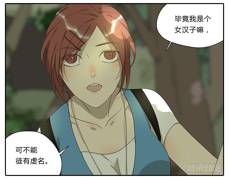 19.拍张照吧！-第19话