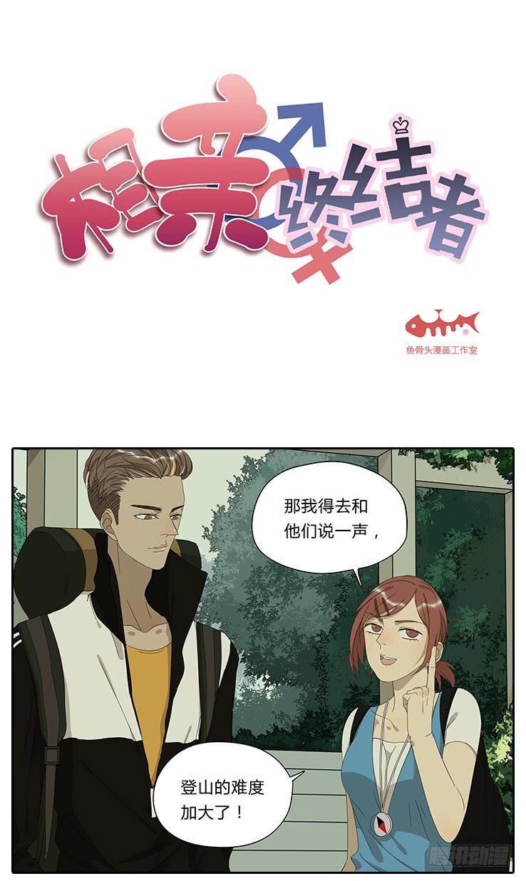 19.拍张照吧！-第19话