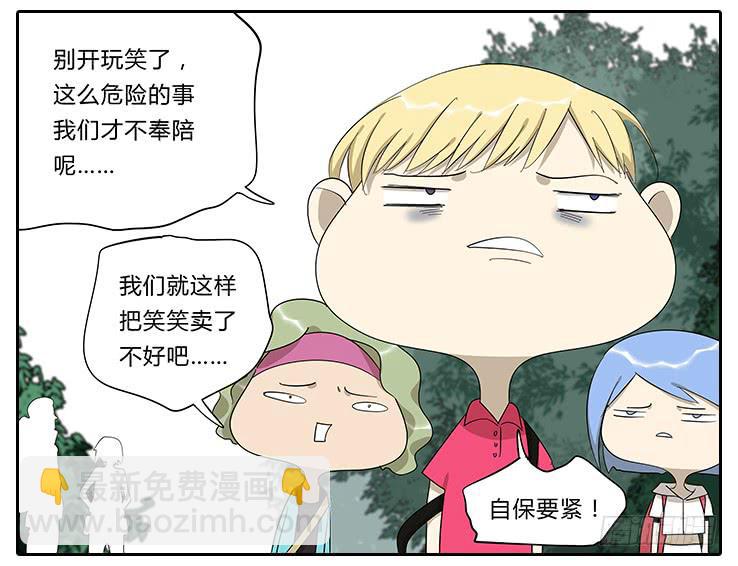 19.拍张照吧！-第19话