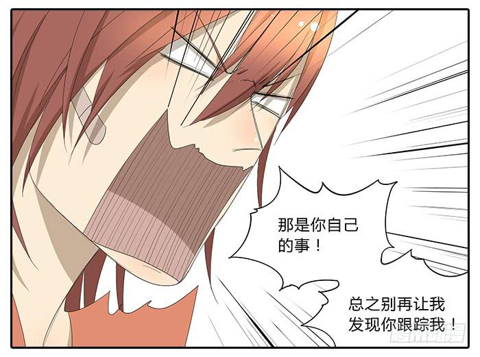 相親終結者 - 32.造型師 - 5