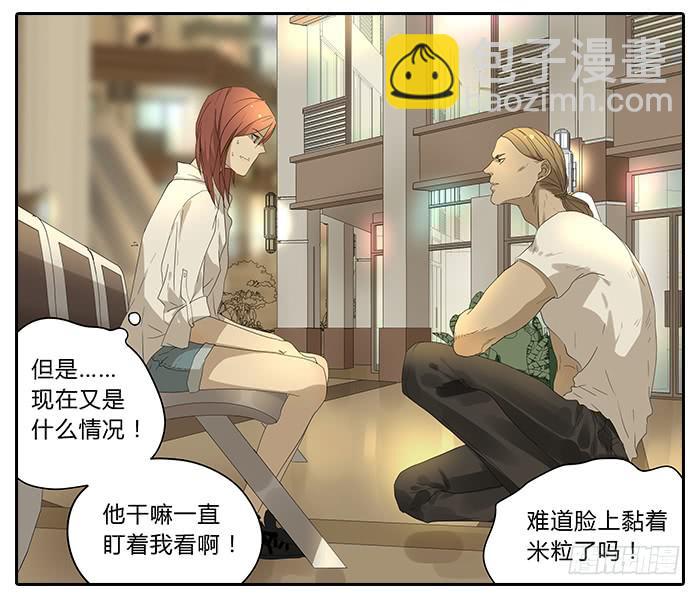相親終結者 - 32.造型師 - 3