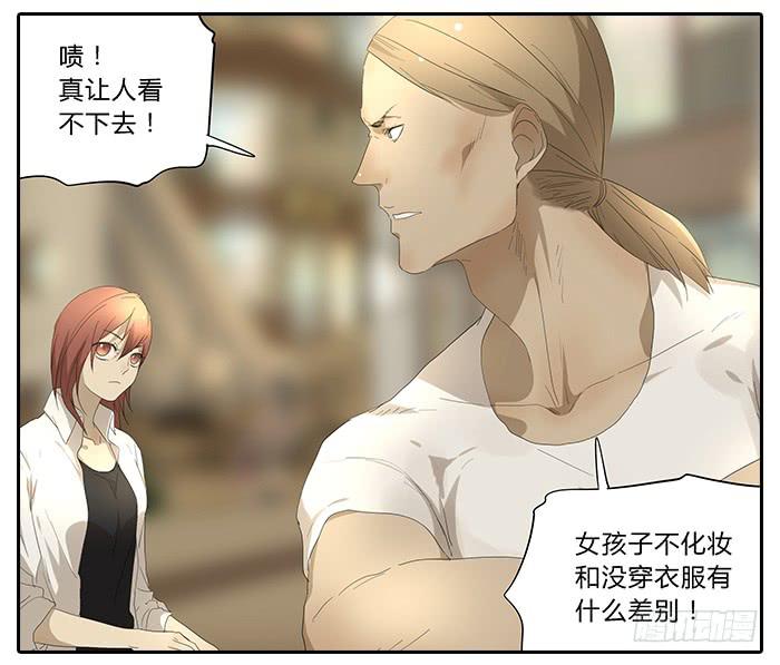 相親終結者 - 32.造型師 - 3