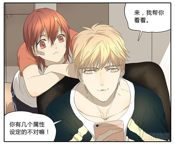 相親終結者 - 32.造型師 - 3