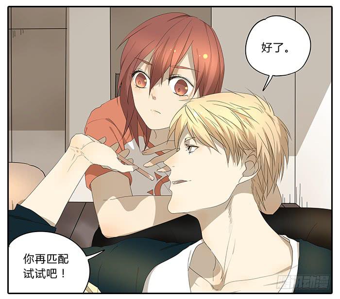 相親終結者 - 32.造型師 - 4