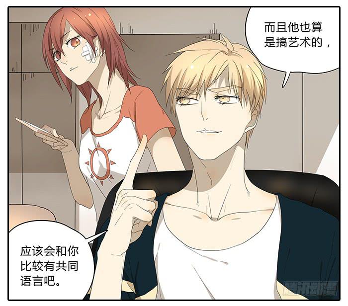 相親終結者 - 32.造型師 - 2