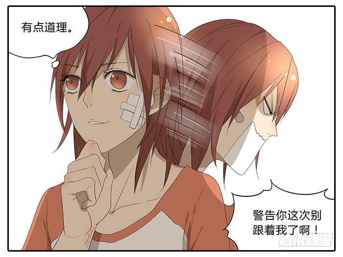 相親終結者 - 32.造型師 - 3