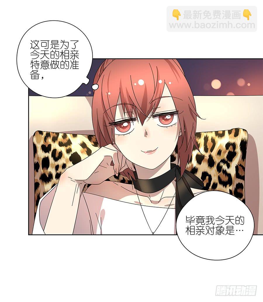 98.相亲对象是灵探？！-第99话