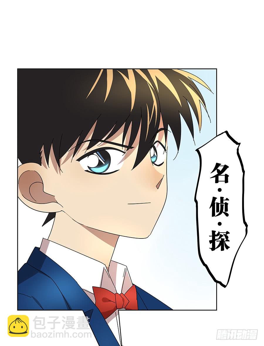 98.相亲对象是灵探？！-第99话