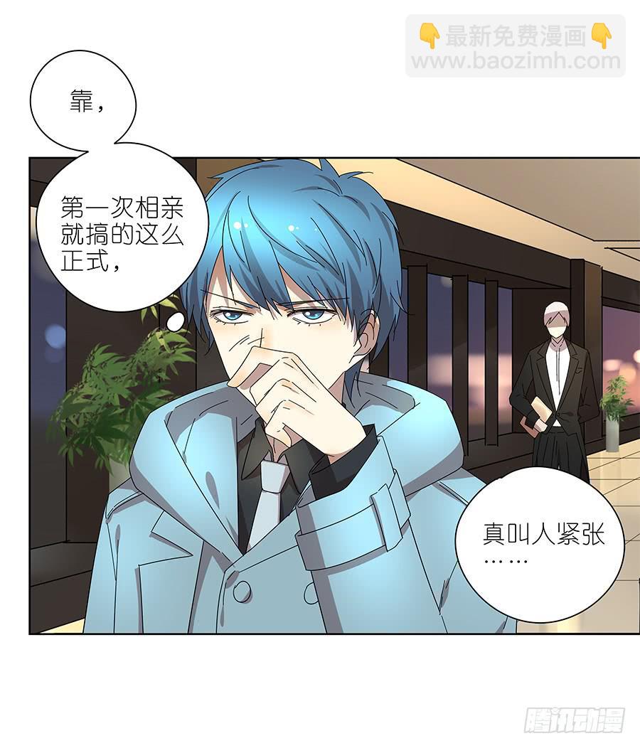 98.相亲对象是灵探？！-第99话