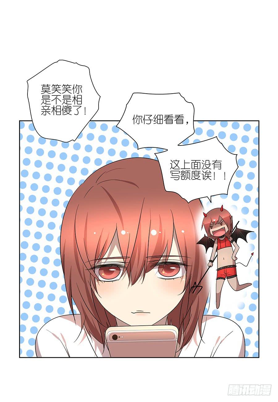 98.相亲对象是灵探？！-第99话