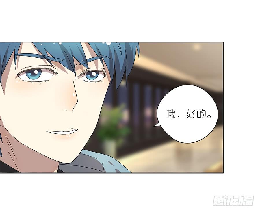 98.相亲对象是灵探？！-第99话