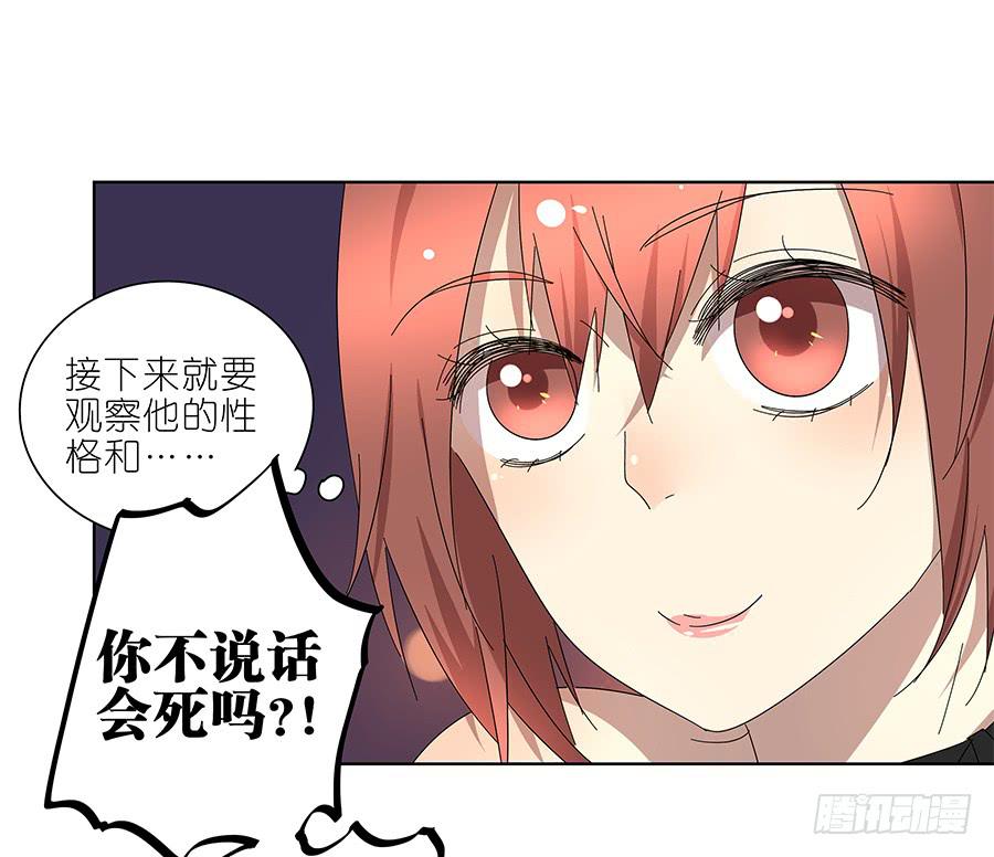 98.相亲对象是灵探？！-第99话