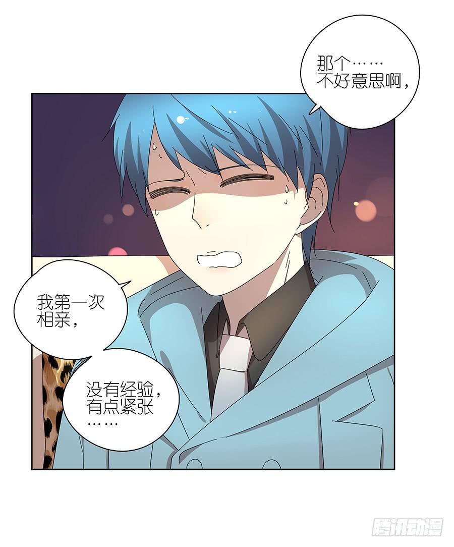 98.相亲对象是灵探？！-第99话