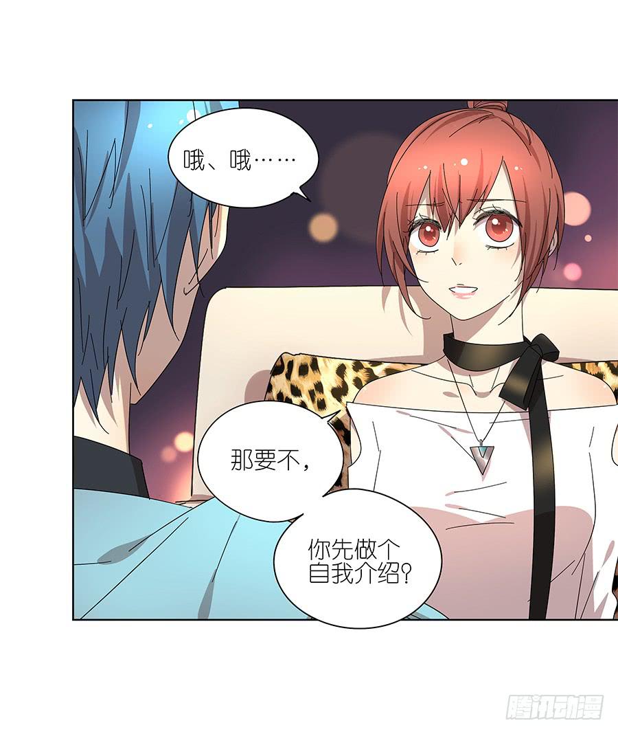 98.相亲对象是灵探？！-第99话