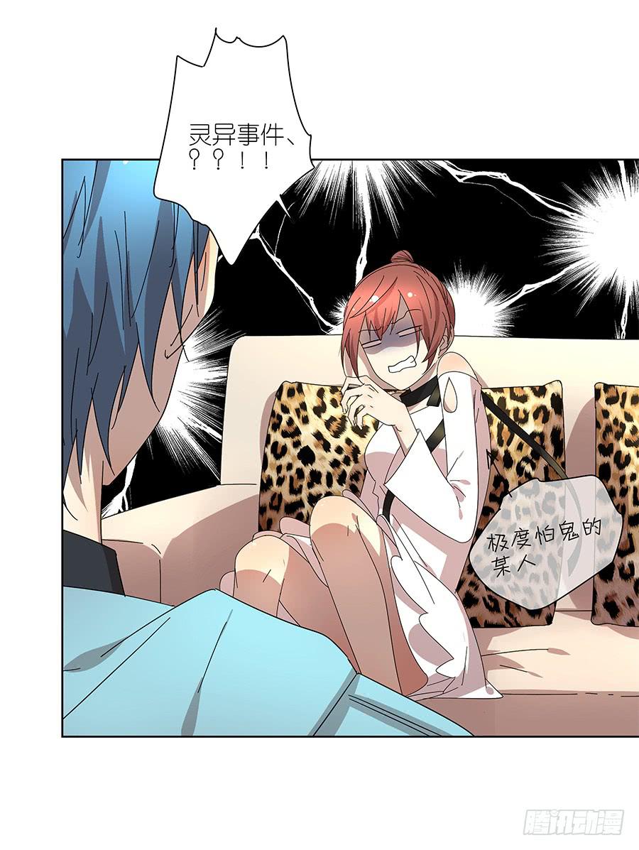 98.相亲对象是灵探？！-第99话