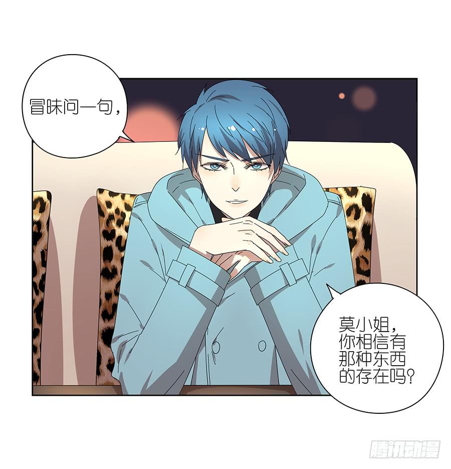 98.相亲对象是灵探？！-第99话