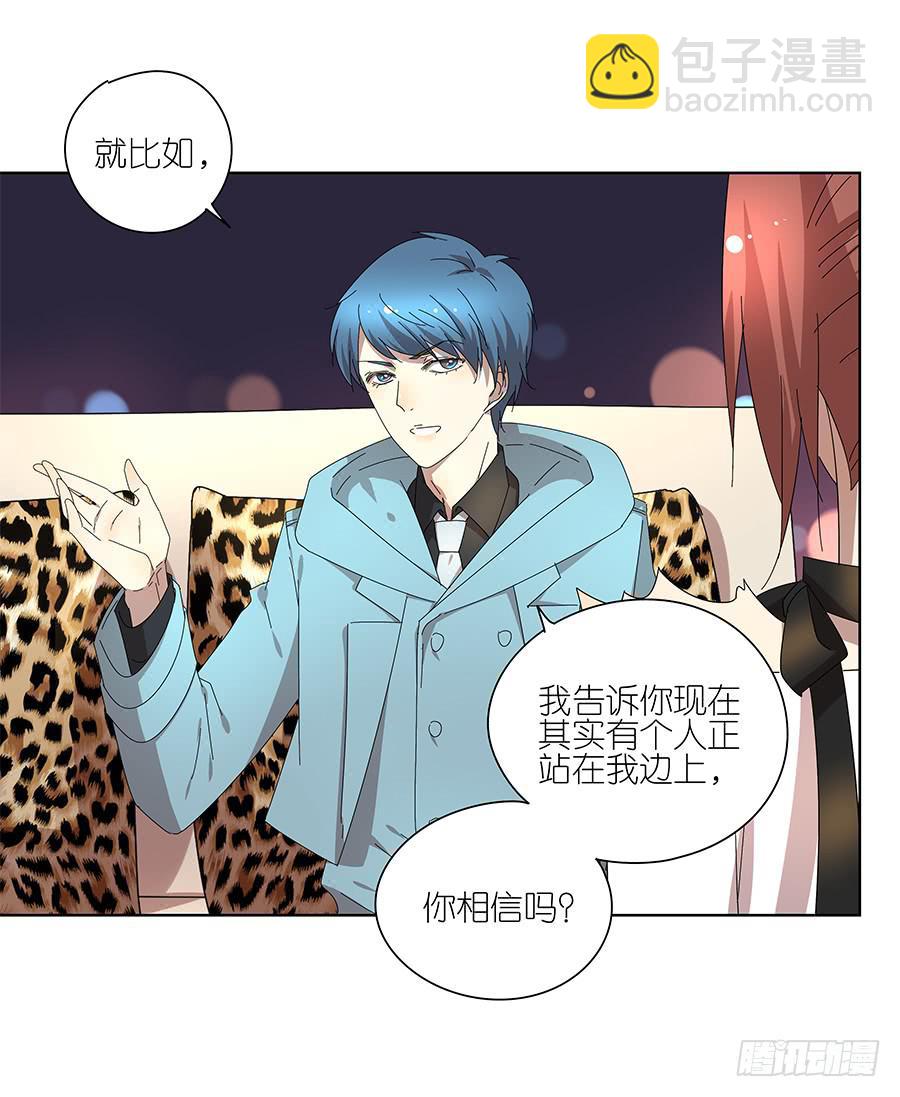 98.相亲对象是灵探？！-第99话