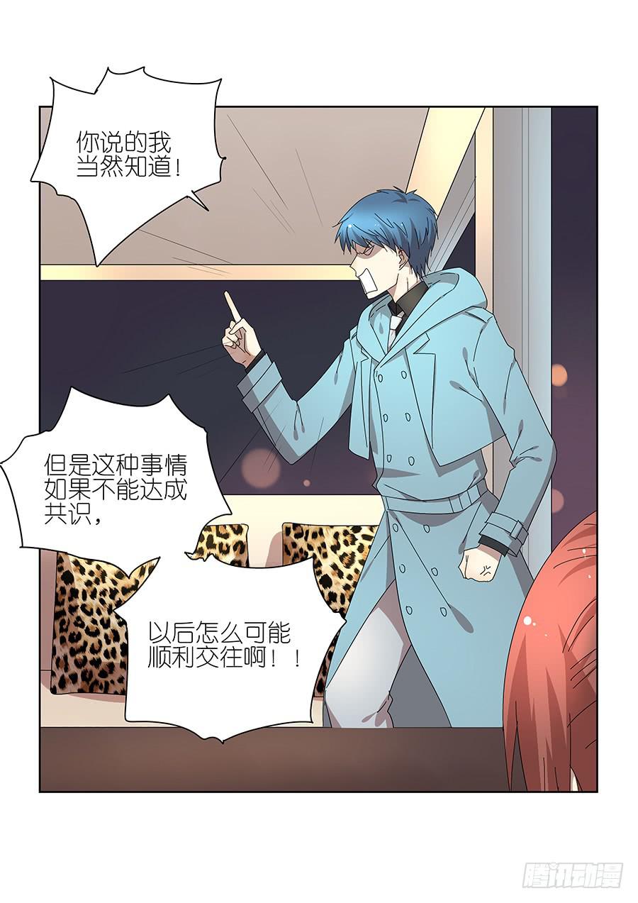 98.相亲对象是灵探？！-第99话