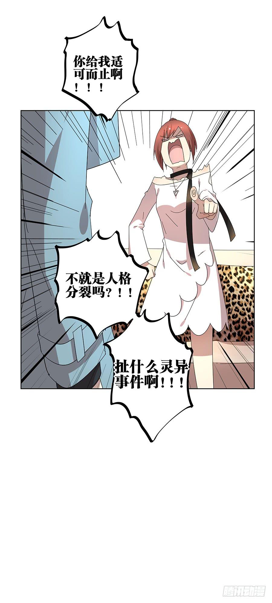 98.相亲对象是灵探？！-第99话