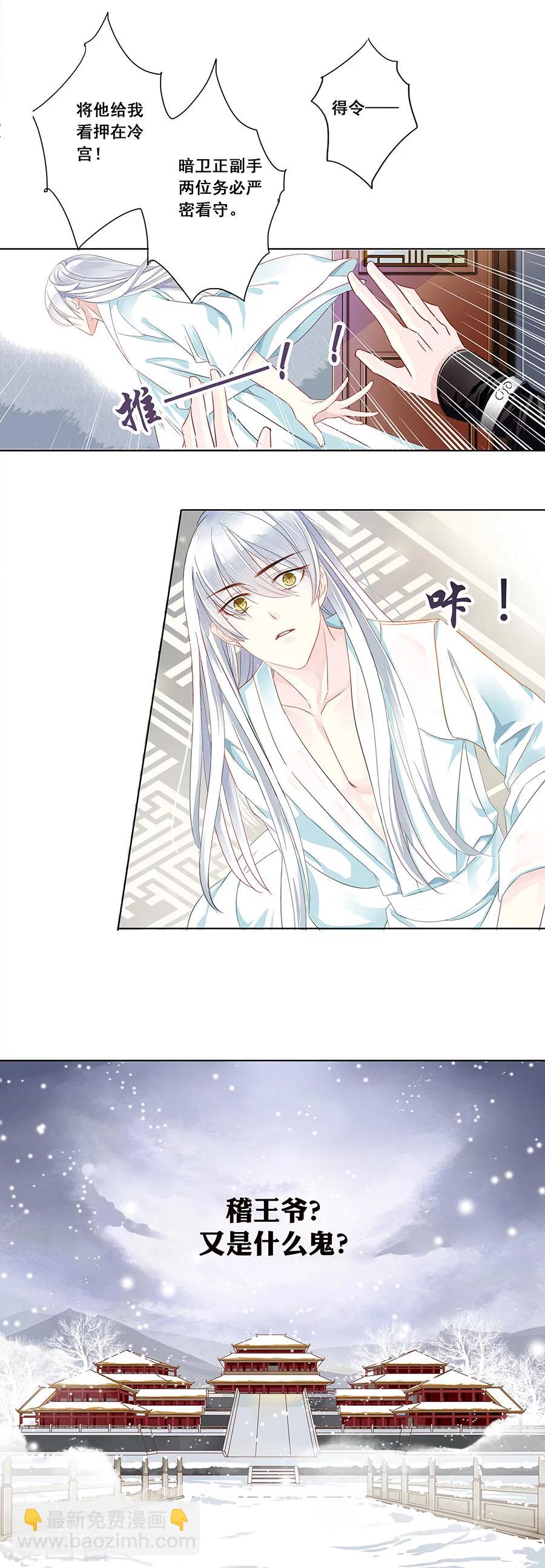 第1话 我叫艾绯，我要穿越了&hellip;-第1话