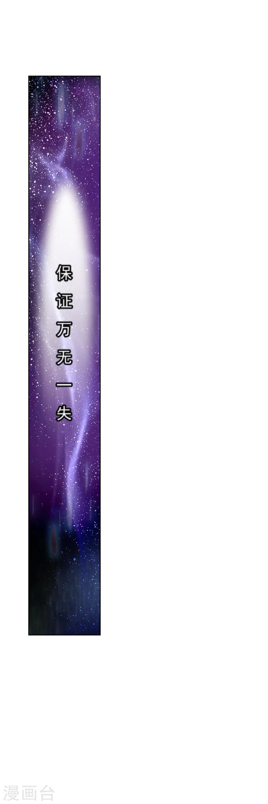 第11话 皇上在下！-第11话