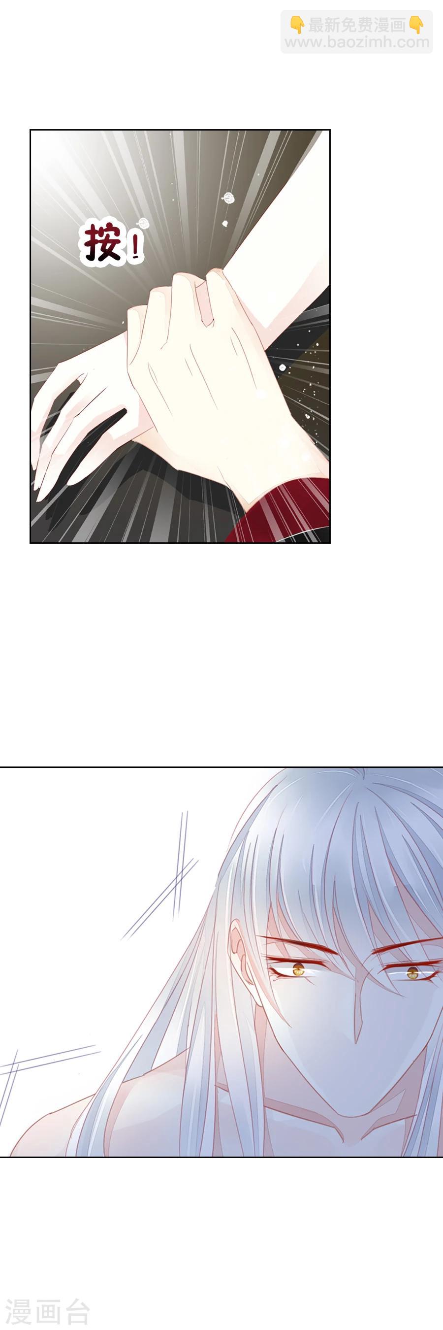 第11话 皇上在下！-第11话