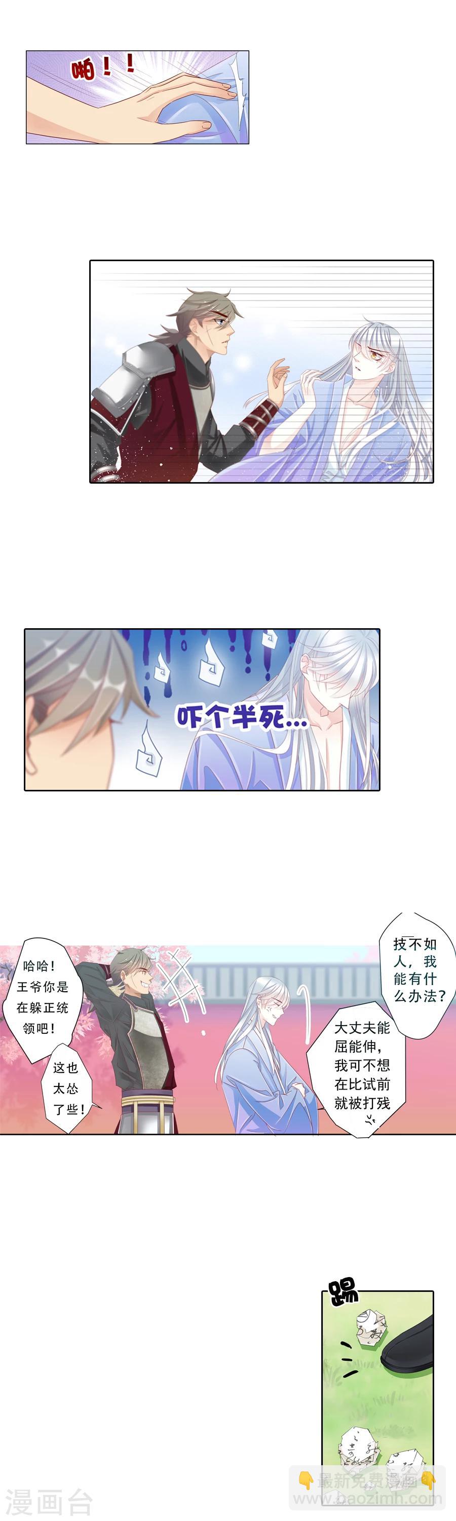 第13话 前朝旧事-第13话