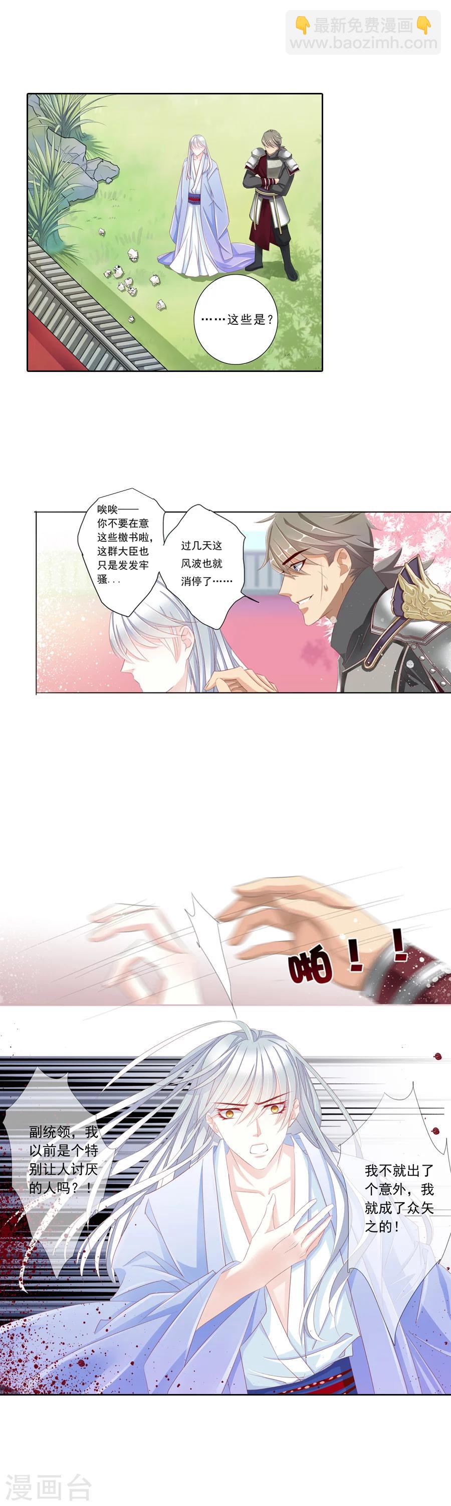 第13话 前朝旧事-第13话