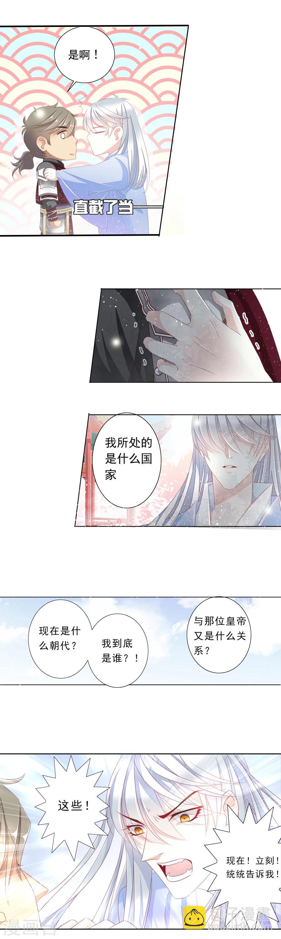 第13话 前朝旧事-第13话