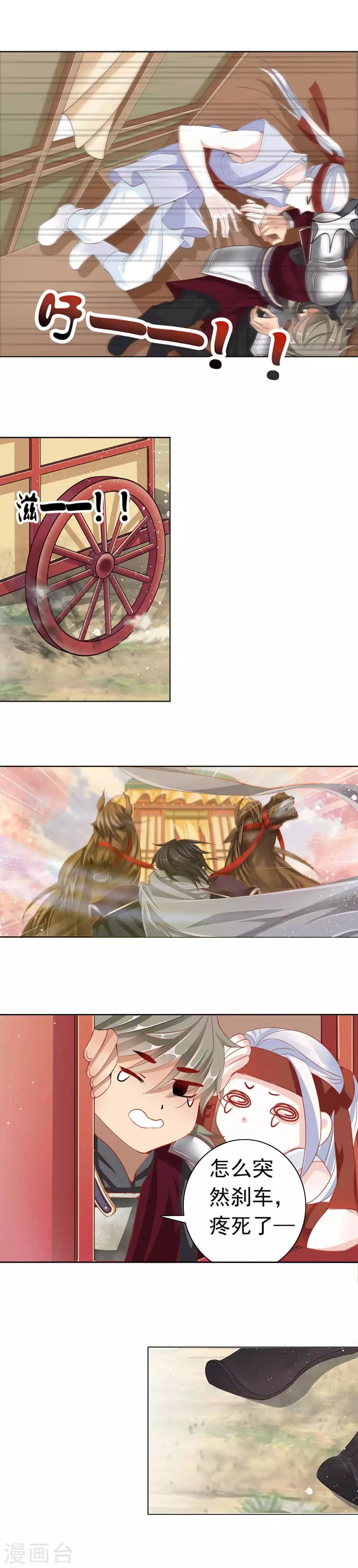 第15话 比武前！南北衙军！-第15话