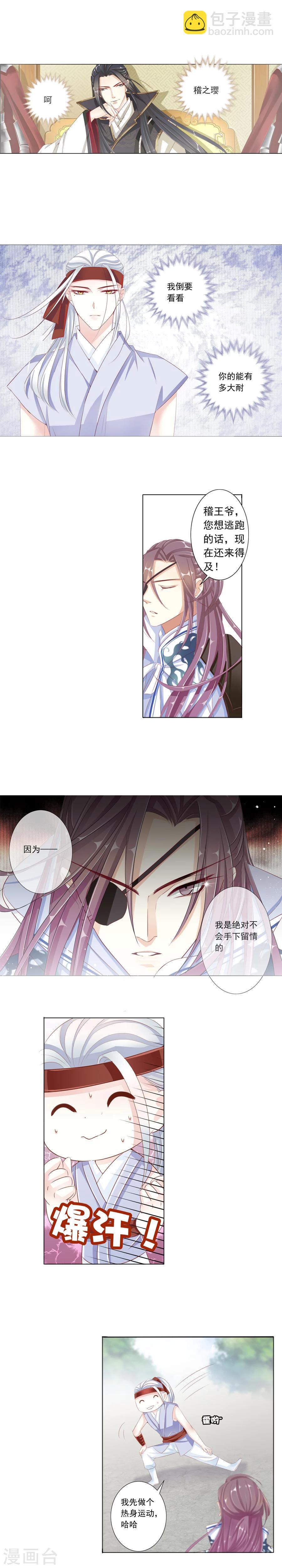 第17话 比武前的准备！-第17话