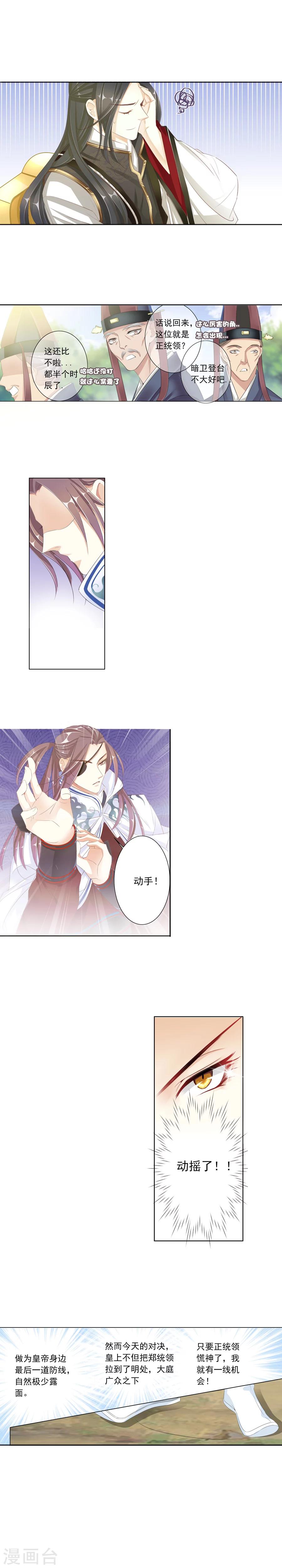 第17话 比武前的准备！-第17话