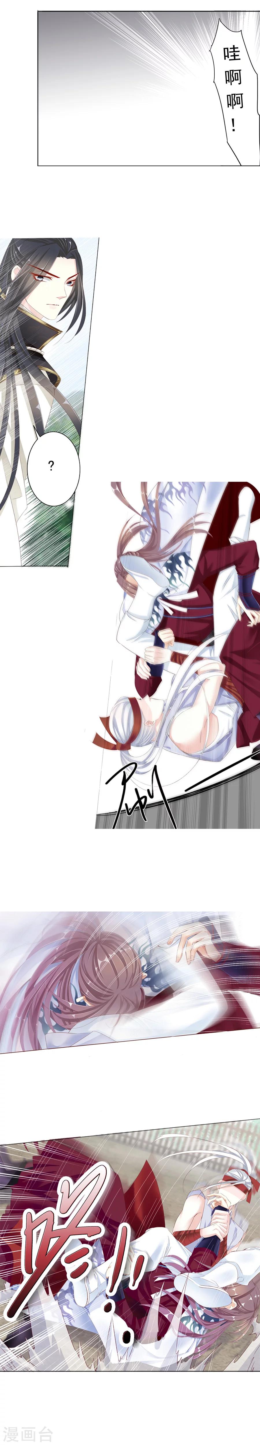 第19话 战吧！艾绯！-第19话