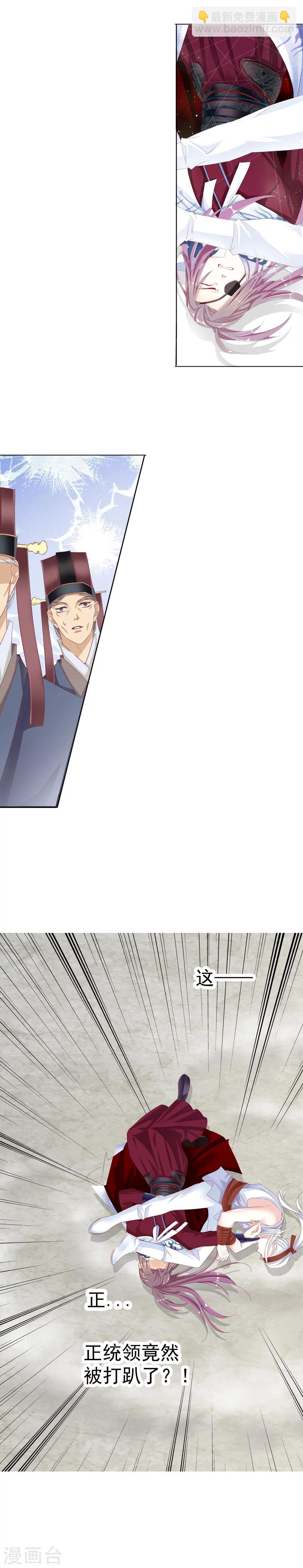 第19话 战吧！艾绯！-第19话